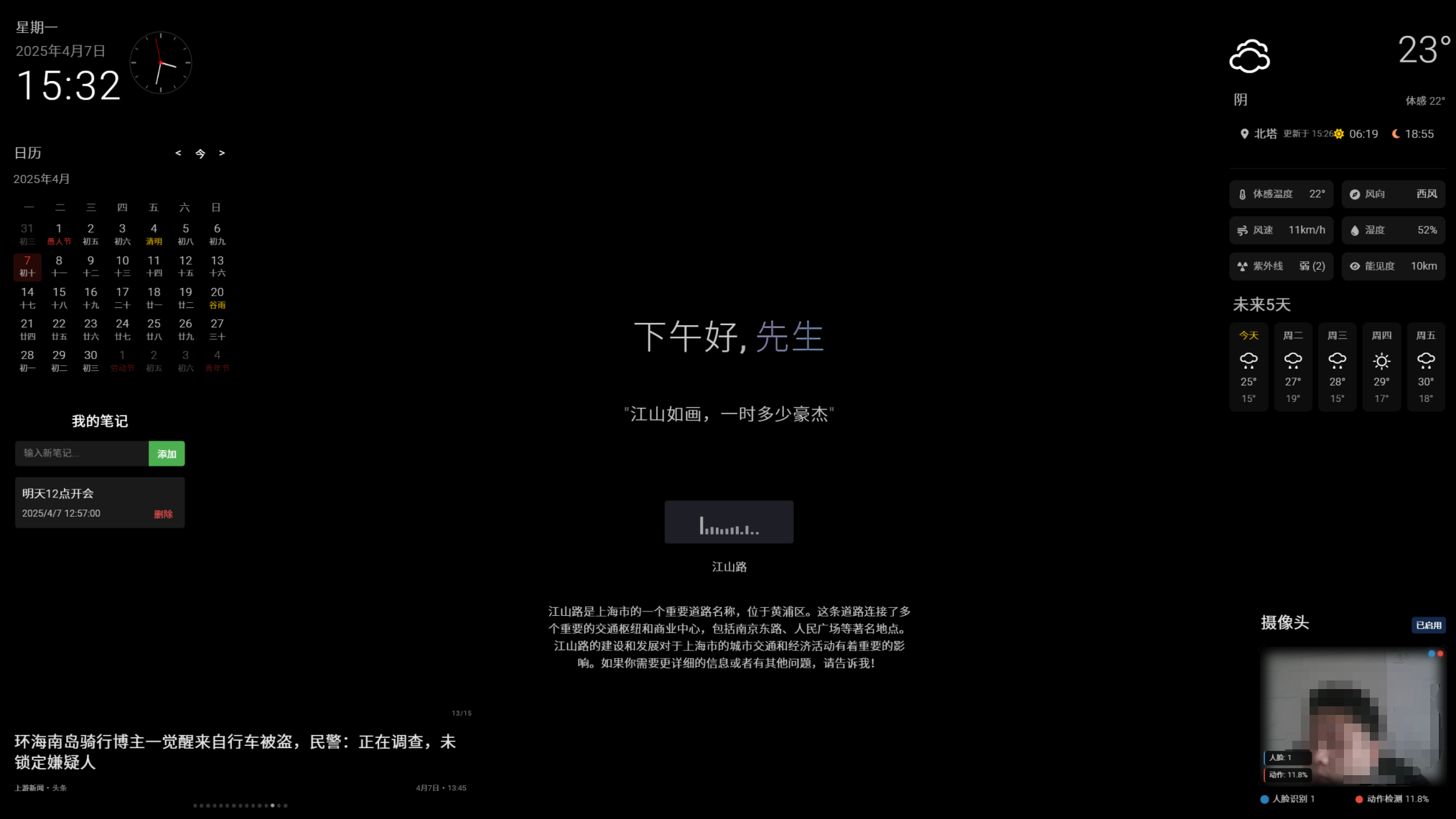 Echo Mirror主界面截图
