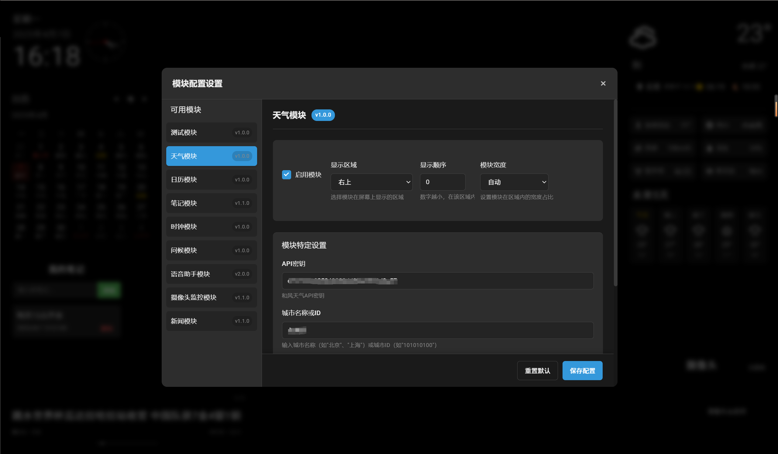 Echo Mirror功能展示截图